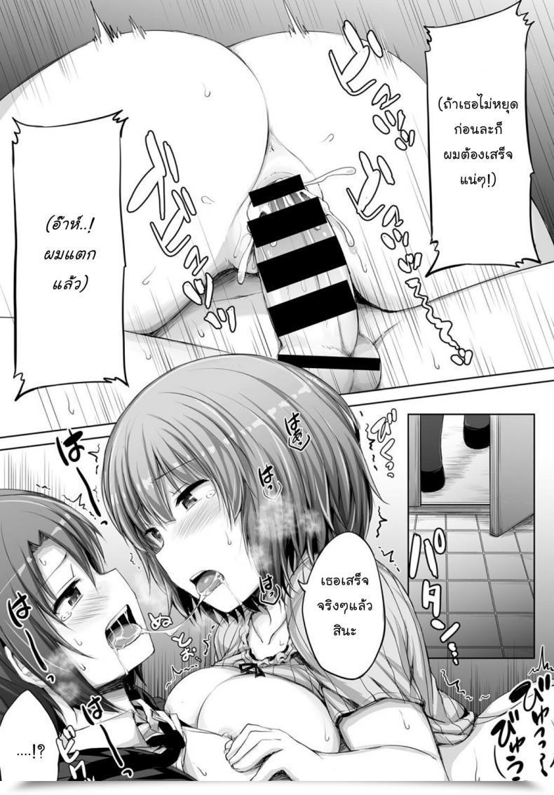 Doujin Lockheart My Cute Girlfriend Comedian Bavel 2018-03 โดจินแปลไทย 25