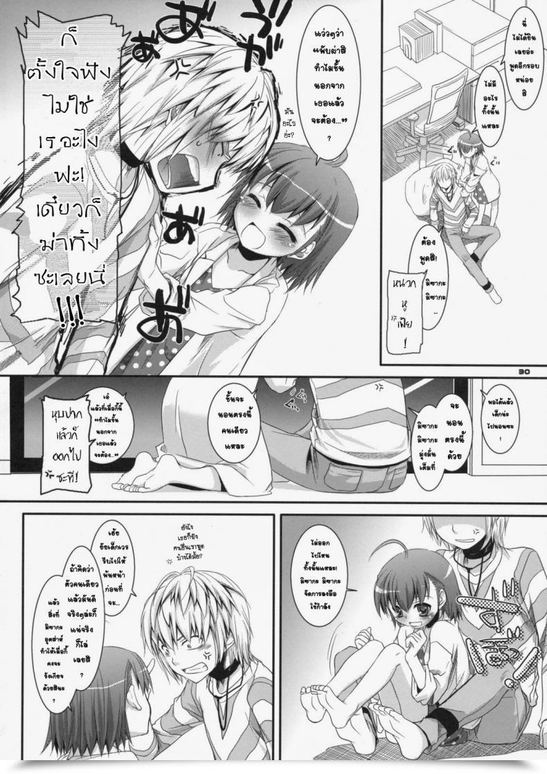 Doujin Sc42 Digital Lover Nakajima Yuka D.L. Motion 46 Toaru Majutsu No Index โดจินแปลไทย 53