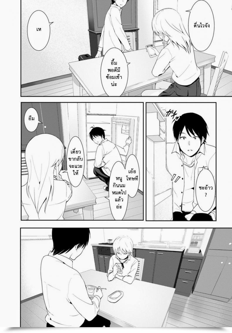 Doujin Nakani Sono Ato Miru No? - And The Then To See ? Comedian Bavel 2015-02 โดจินแปลไทย 3