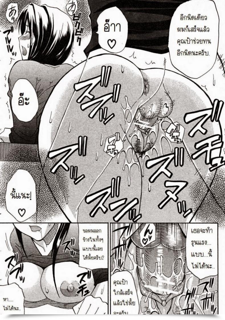 Doujin Shunjou Shuusuke Venus Rhapsody Ch.1 โดจินแปลไทย 59