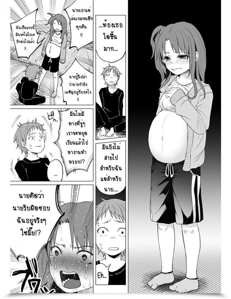 Doujin Shiruka Bakaudon Hop, Step, Hello, Kick!!! Comedian Mate Legend Vol. 10 2016-08 โดจินแปลไทย 21