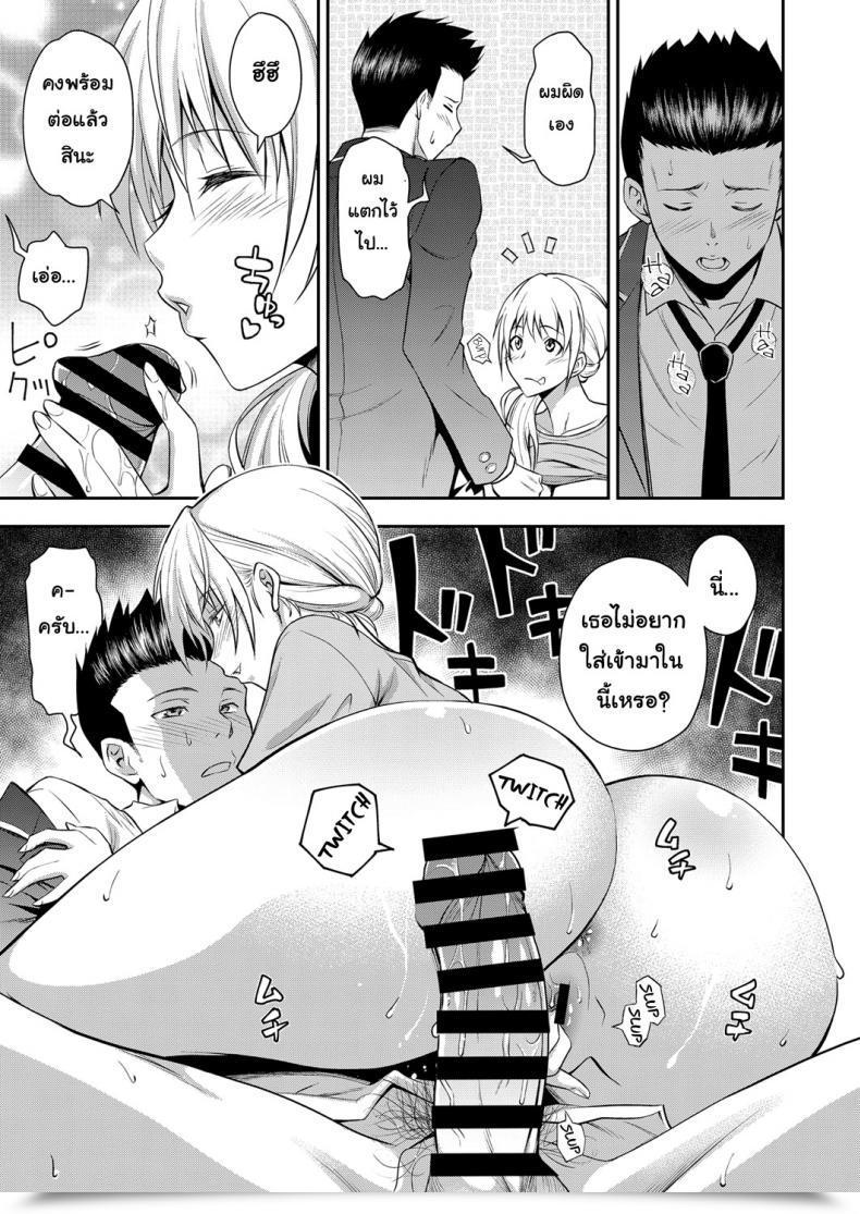 Doujin Aoki Kanji Doukyuusei No Wakai Haha | My Classmate'S Younger Mother Net Manga Bangaichi Vol. 1 โดจินแปลไทย 25