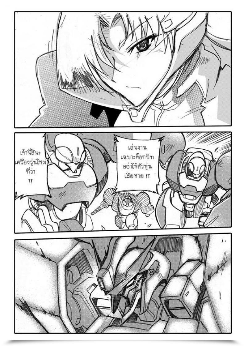 Doujin Haganef Cellular Go Well With Gundam Brotherhood Ch.1 Cellular Go Well With Gundam โดจินแปลไทย 153