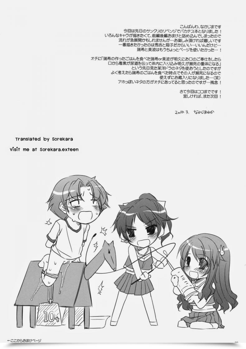 Doujin Csp5 Digital Lover Nakajima Yuka D.L. Motion 52 Baka To Check To Shoukanjuu โดจินแปลไทย 39