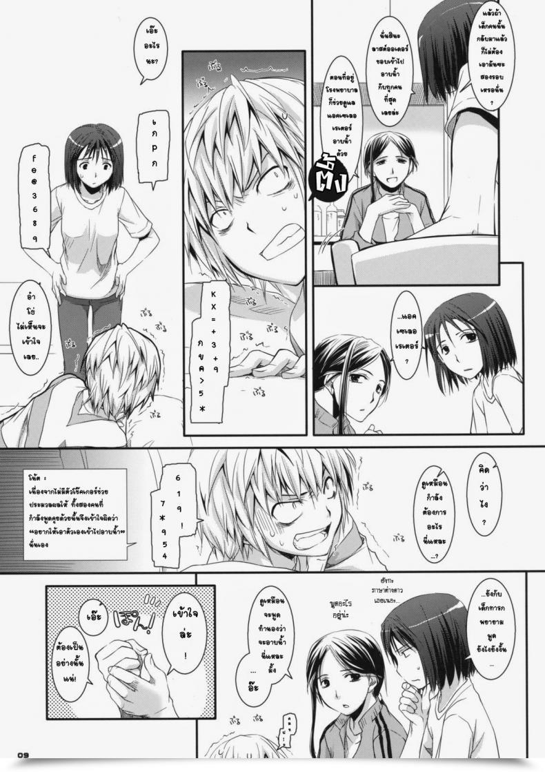 Doujin Sc42 Digital Lover Nakajima Yuka D.L. Motion 46 Toaru Majutsu No Index โดจินแปลไทย 11