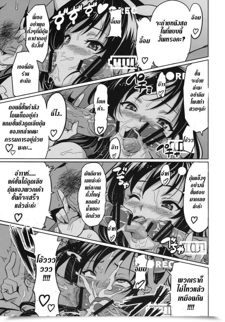 Doujin Shinjugai Takeda Hiromitsu Yuita-Ma To Love-Ru โดจินแปลไทย 71