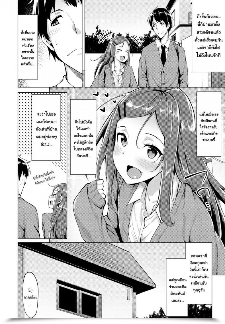 Doujin Moketa Mikan-Chan Wa H Ni Kuwashii | Mikan-Chan'S First Time Comedian Anthurium 2017-01 โดจินแปลไทย 3