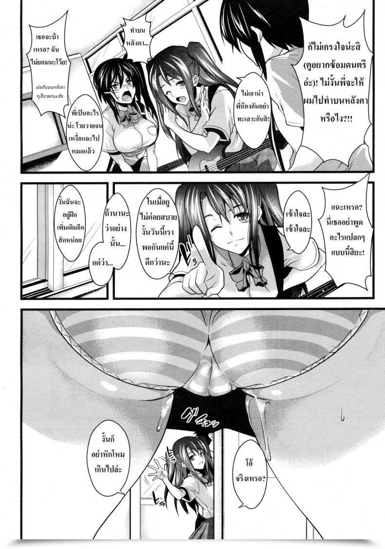 Doujin Soba Yuu 69 Rock You ! Comedian Megastore 2009-10 โดจินแปลไทย 7