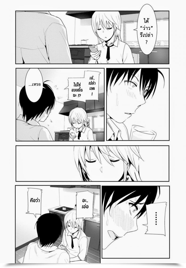Doujin Nakani Sono Ato Miru No? - And The Then To See ? Comedian Bavel 2015-02 โดจินแปลไทย 35