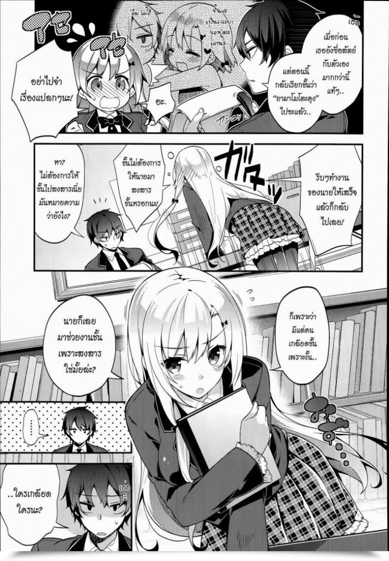 Doujin Neet Miharudere Comedian X-Eros โดจินแปลไทย 9