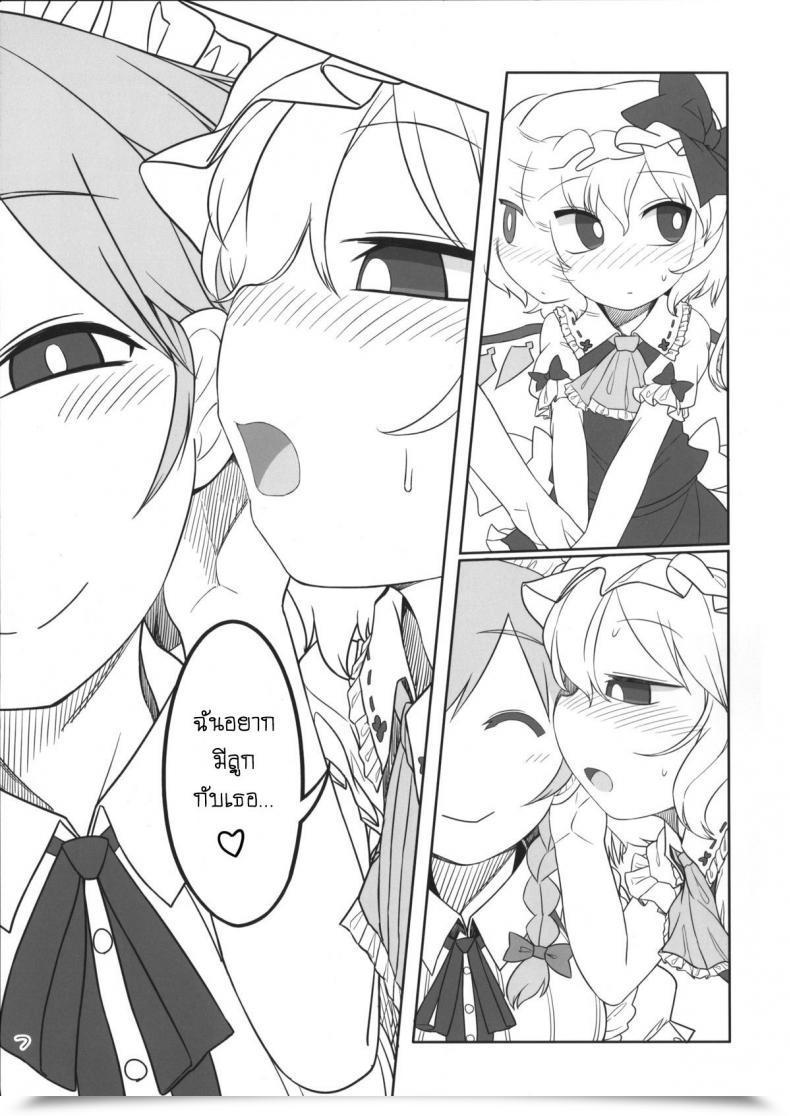 Doujin Reitaisai 12 Yashiya Yassy Sakufla Touhou Challenge โดจินแปลไทย 11