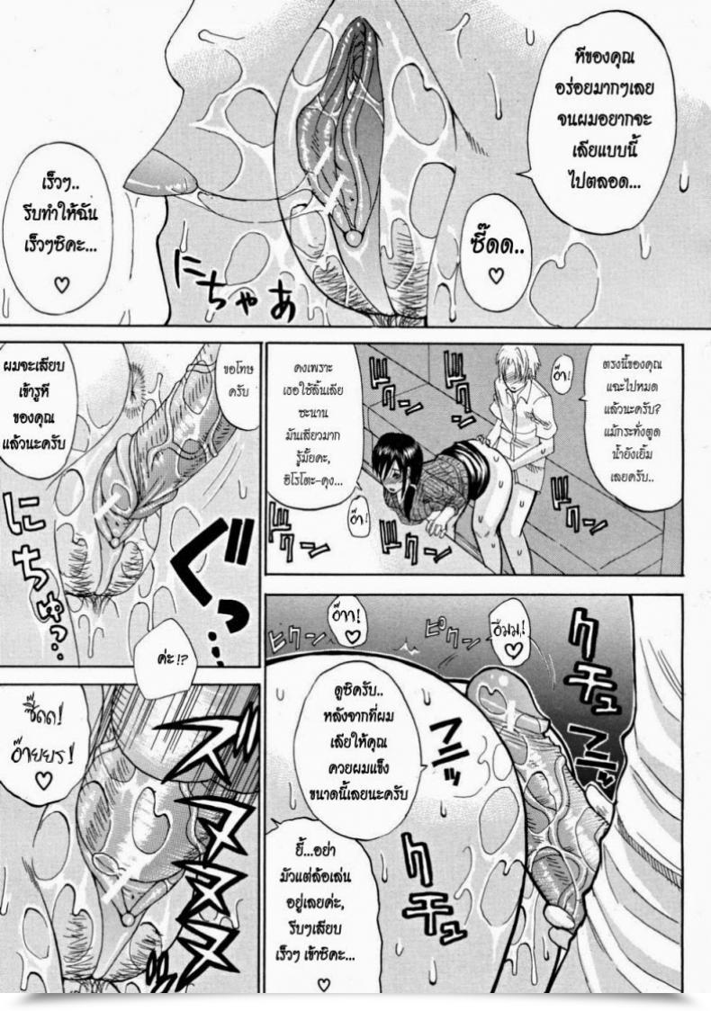 Doujin Shunjou Shuusuke Venus Rhapsody Ch.2 โดจินแปลไทย 29