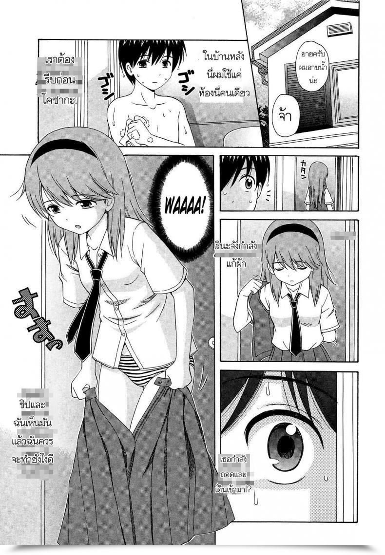 Doujin Nendo. Shoujo Kousai Ch.1 - Rina-Chan Particular โดจินแปลไทย 9