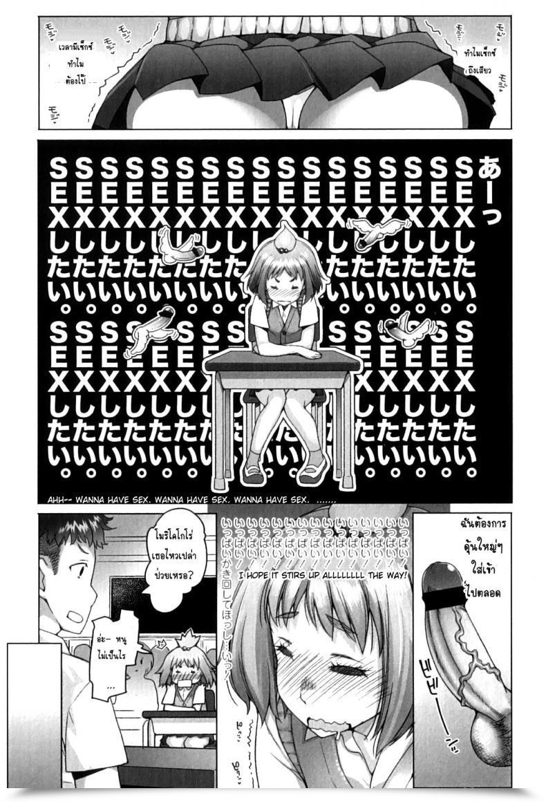 Doujin Asaki Takayuki Shougono Ch.1 โดจินแปลไทย 13