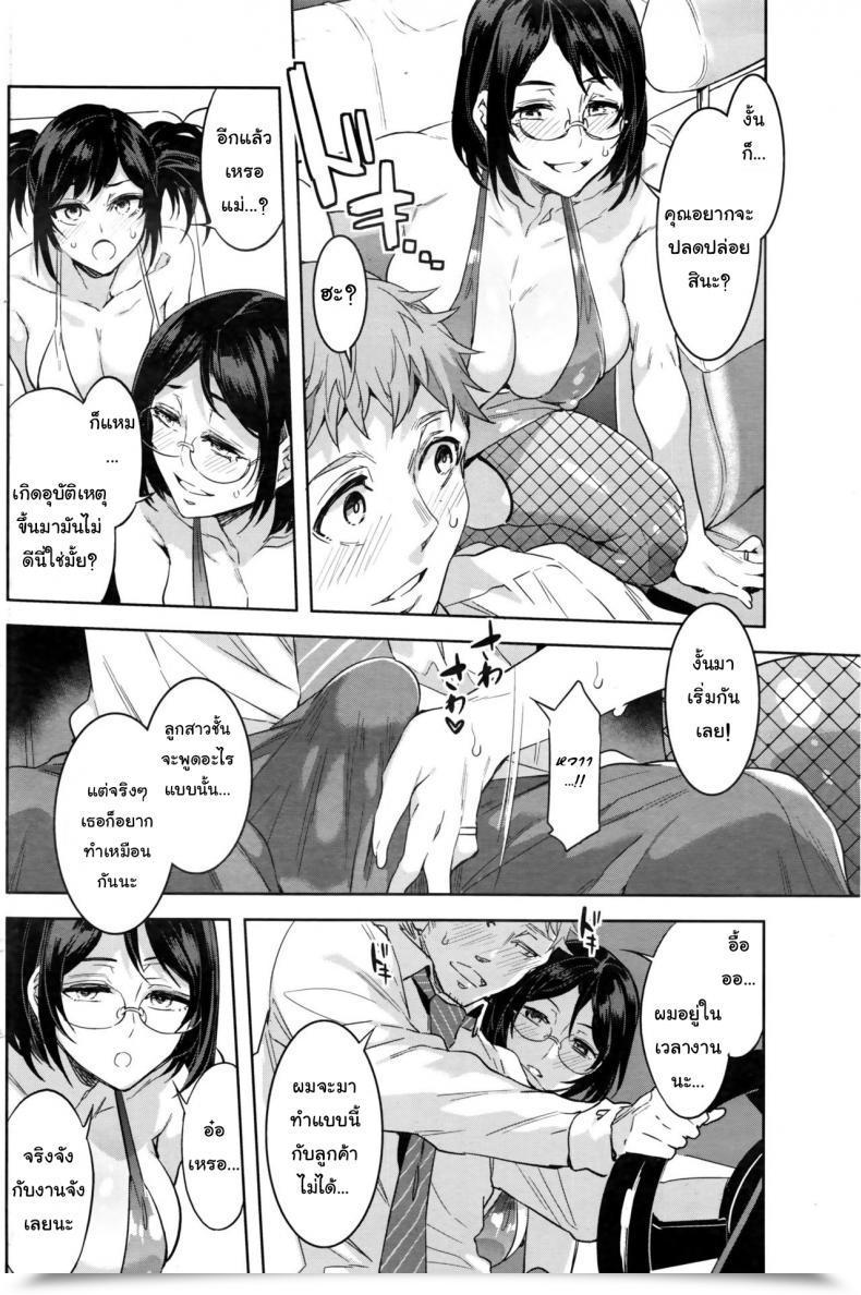 Doujin Mizuryu Kei Souma Taxi Comedian Hotmilk Koime Vol. 1 โดจินแปลไทย 15