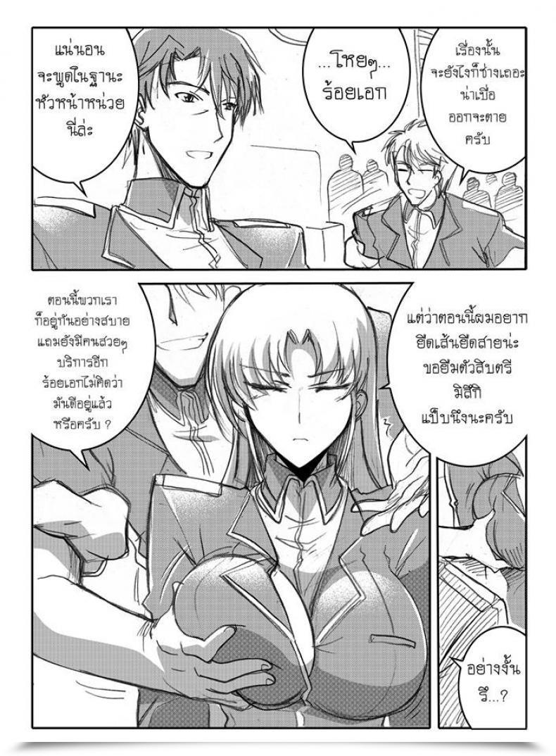 Doujin Haganef Cellular Go Well With Gundam Brotherhood Ch.1 Cellular Go Well With Gundam โดจินแปลไทย 101