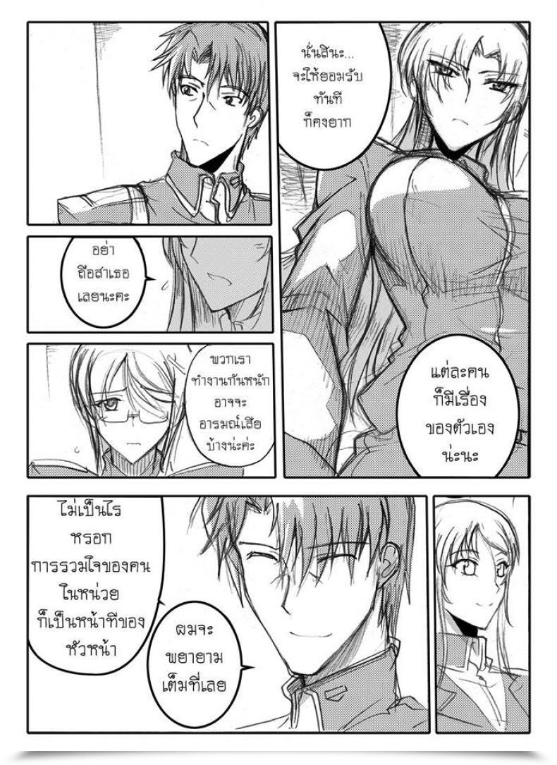 Doujin Haganef Cellular Go Well With Gundam Brotherhood Ch.1 Cellular Go Well With Gundam โดจินแปลไทย 41