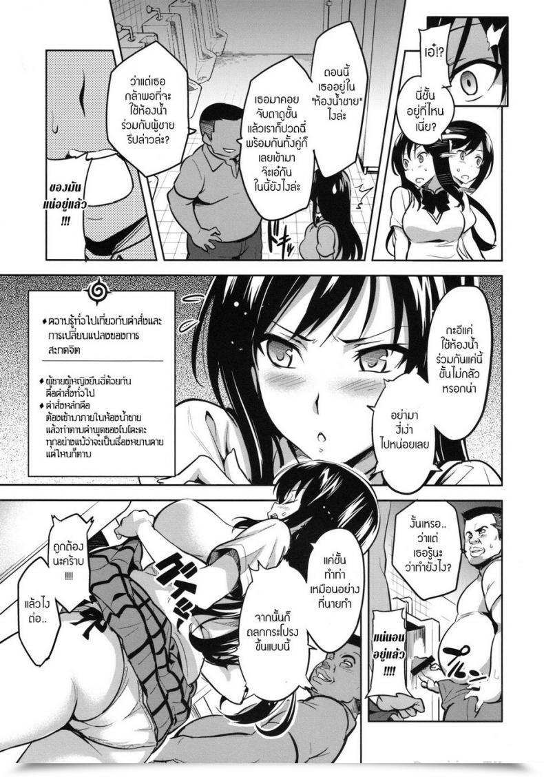 Doujin Shinjugai Takeda Hiromitsu Yuita-Ma To Love-Ru โดจินแปลไทย 15