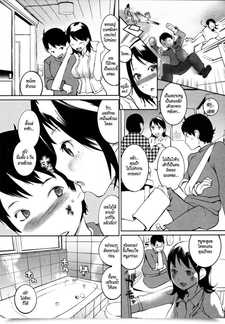 Doujin Igarashi Denma Nurunuru Meromero | Moist 'N' Prepared Ch.3 - Let’S Get In Collectively! โดจินแปลไทย 7