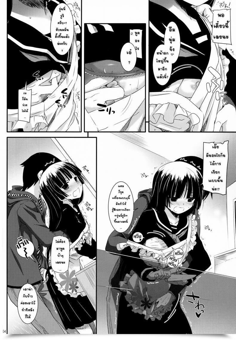 Doujin C82 Digital Lover Nakajima Yuka D.L.Motion 69 Ore No Imouto Ga Konna Ni Kawaii Wake Ga Nai โดจินแปลไทย 5
