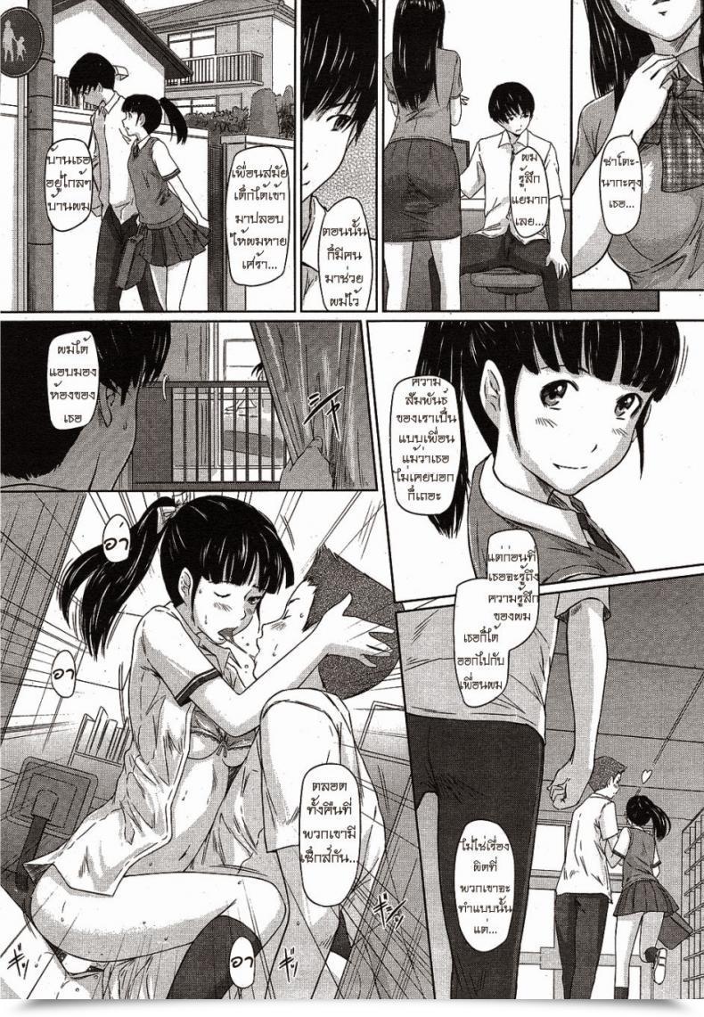 Doujin Kisaragi Gunma Doki Doki Kousai Checker โดจินแปลไทย 9