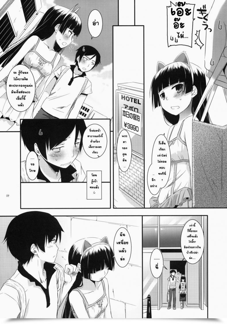 Doujin C79 Digital Lover Nakajima Yuka D.L. Motion 57 Ore No Imouto Ga Konna Ni Kawaii Wake Ga Nai โดจินแปลไทย 13