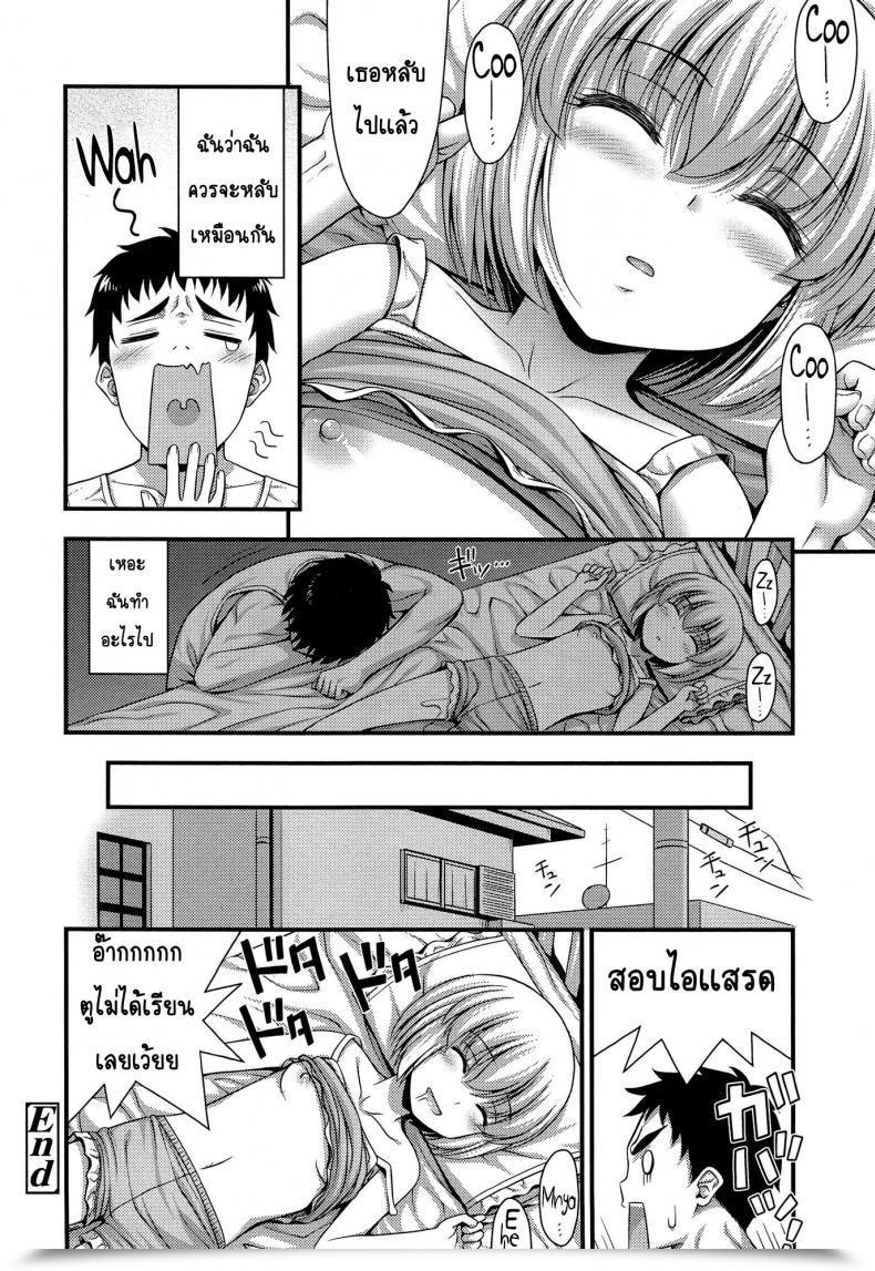 Doujin Noise Sleepy Magnificence โดจินแปลไทย 35