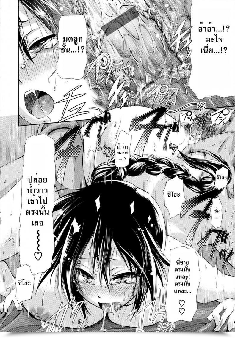 Doujin Kurokoshi You In Suru? Ch.9 - Ryousai Kenimouto โดจินแปลไทย 47