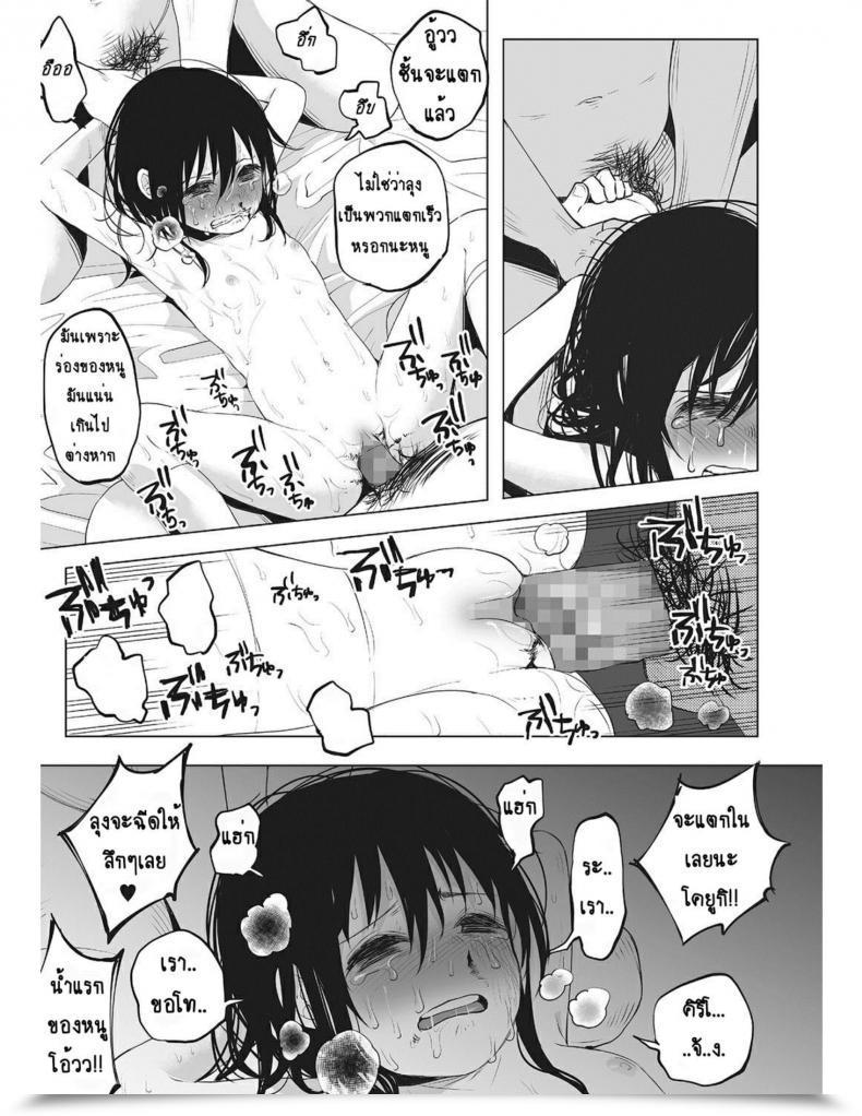 Doujin Shiruka Bakaudon An An Sad โดจินแปลไทย 47