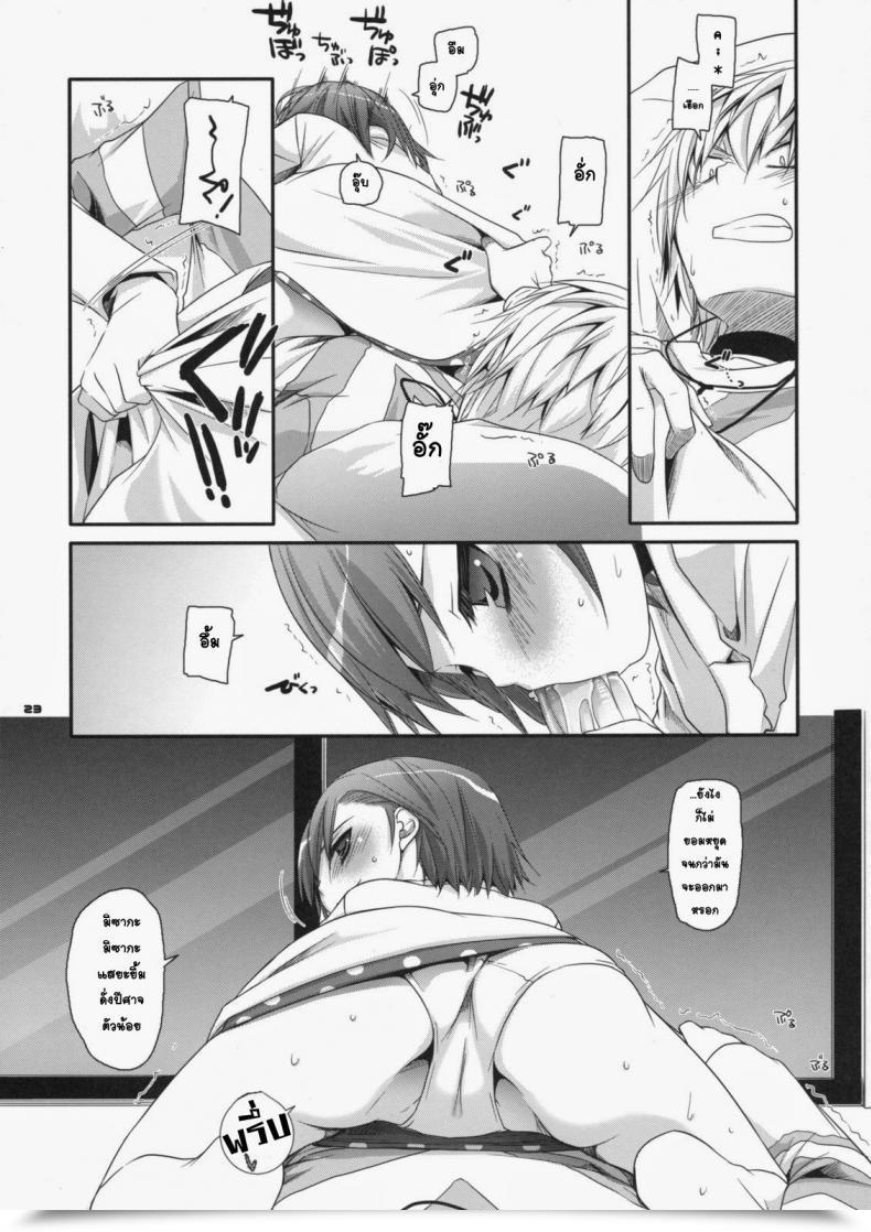 Doujin Sc42 Digital Lover Nakajima Yuka D.L. Motion 46 Toaru Majutsu No Index โดจินแปลไทย 39