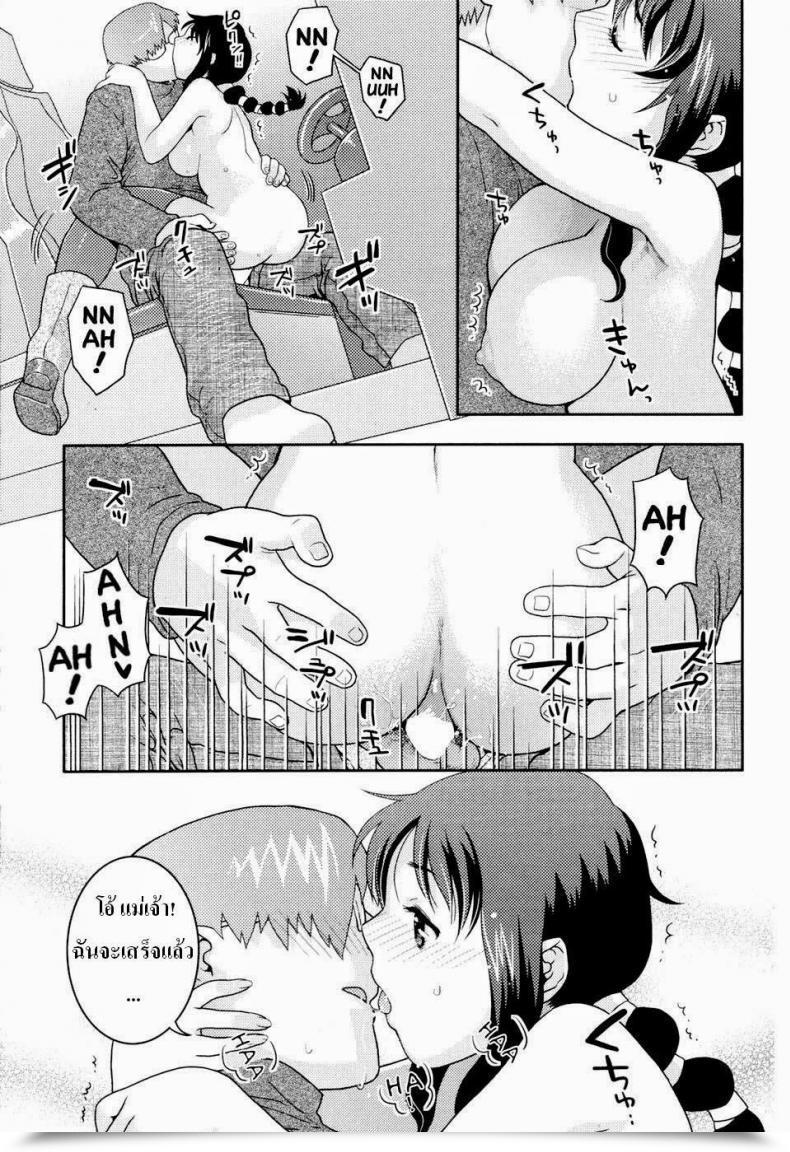 Doujin Nekomata Naomi Right Here Comes A Brand New Challenger! Comedian Kairakuten Beast 2007-04 โดจินแปลไทย 29