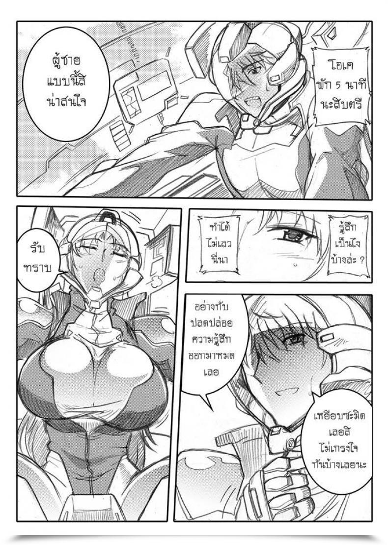 Doujin Haganef Cellular Go Well With Gundam Brotherhood Ch.1 Cellular Go Well With Gundam โดจินแปลไทย 135