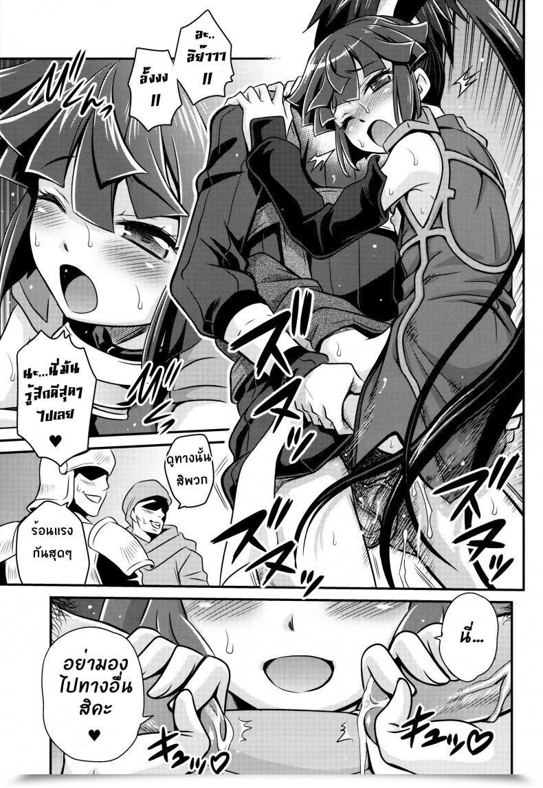 Doujin C85 Studio Tar Kyouichirou Gouhou! Chimikko Murderer!! | Authorized! Petite Murderer!! Log Horizon โดจินแปลไทย 43