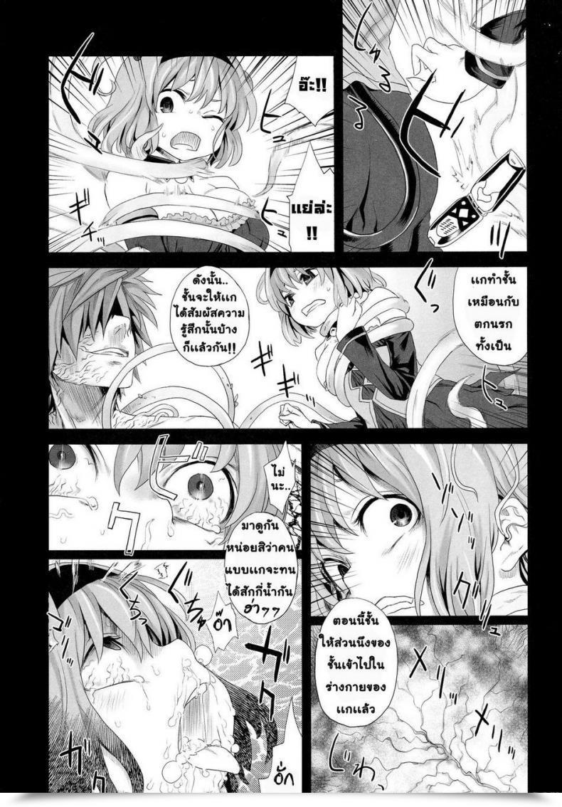 Doujin C77 Fatalpulse Asanagi Sufferer Ladies 8 - Venus Lure To Love-Ru โดจินแปลไทย 13