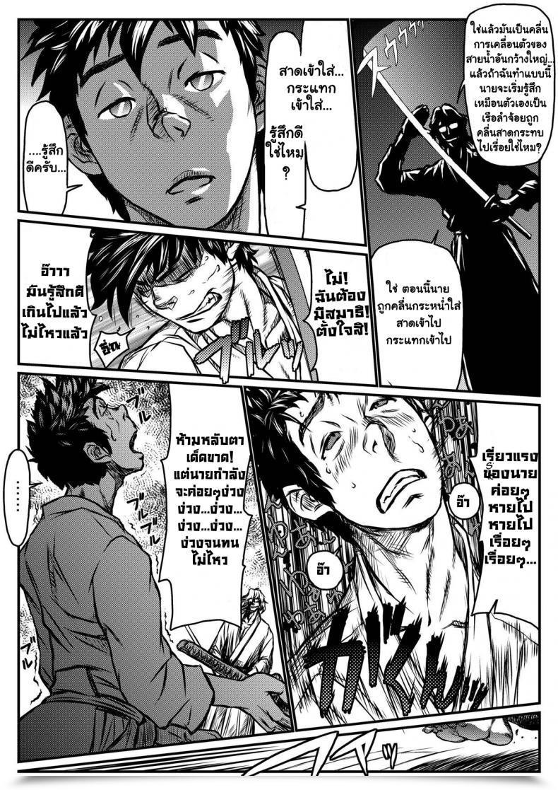 Doujin About Aabe Kou Gekkou Saimin Zenpen โดจินแปลไทย 13