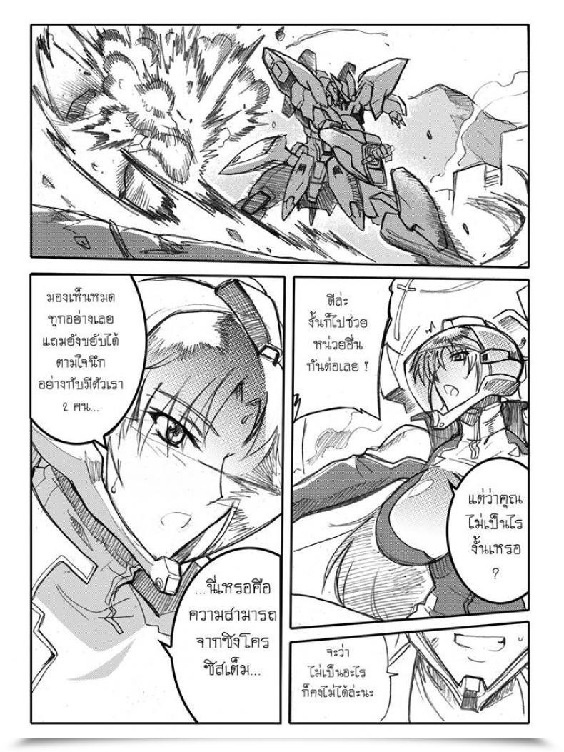 Doujin Haganef Cellular Go Well With Gundam Brotherhood Ch.1 Cellular Go Well With Gundam โดจินแปลไทย 169