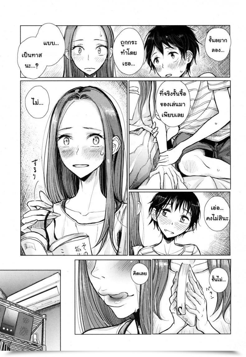 Doujin Dhibi Hajimari No Hello | The Day When It Began Women Type Vol. 15 โดจินแปลไทย 5