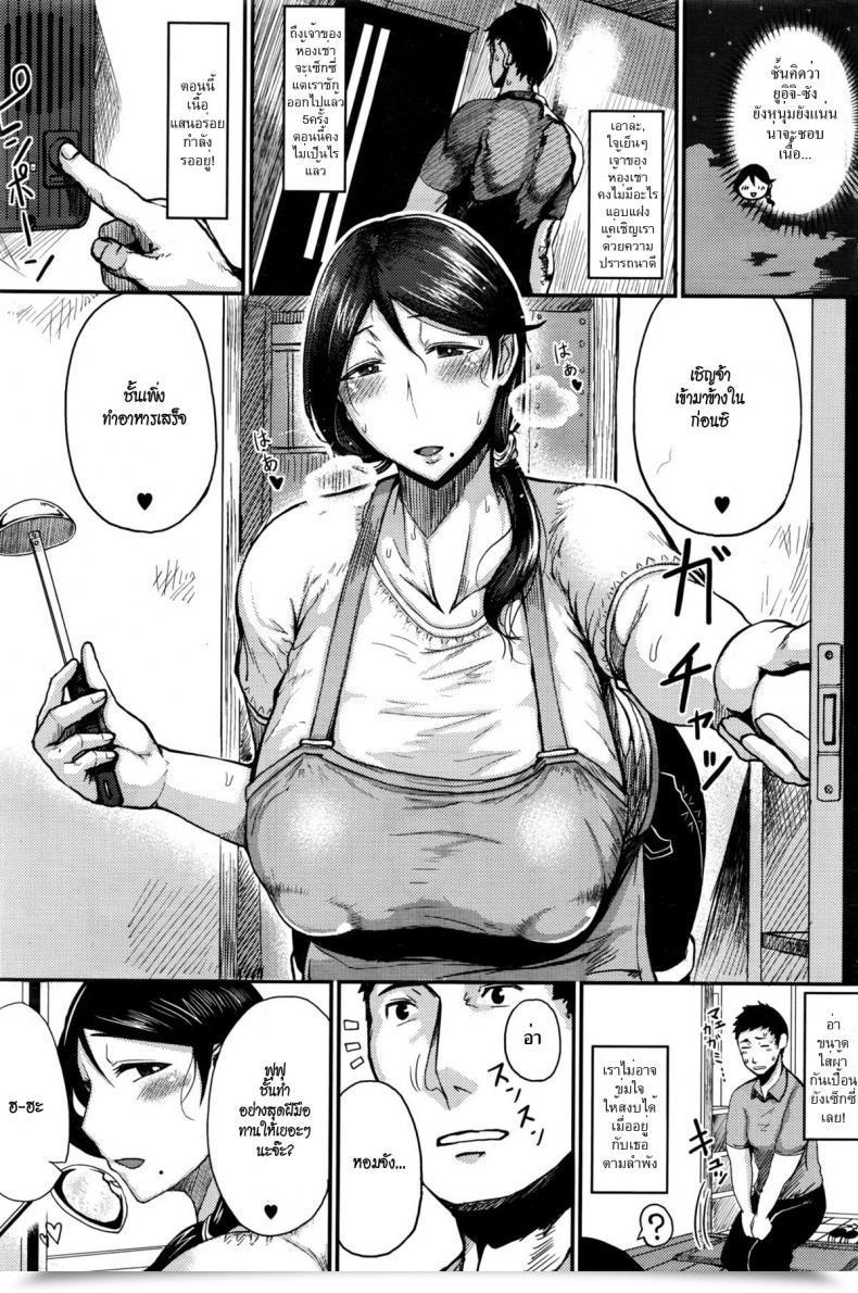 Doujin Tanishi Lure Shiki Looking Comedian Hotmilk 2016-07 โดจินแปลไทย 5