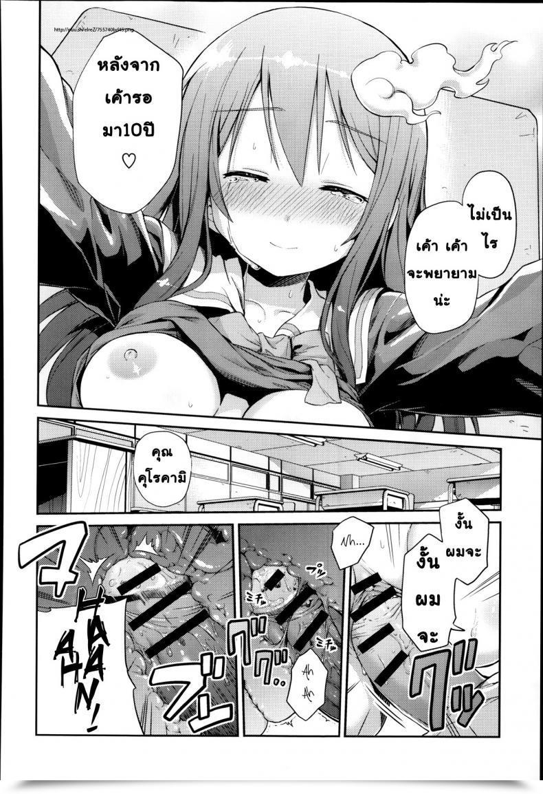 Doujin Hinotsuki Neko Let'S Joubutsu! | Let'S Go To Heaven! Comedian Anthurium 008 โดจินแปลไทย 19