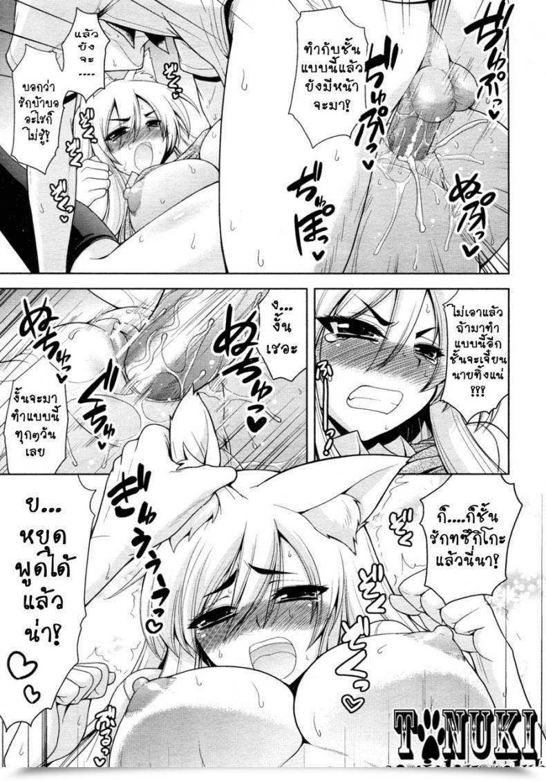 Doujin Yamata Shouji Tabekko Doubutsu Neko Hen Animal Crackers, Cat Model โดจินแปลไทย 45