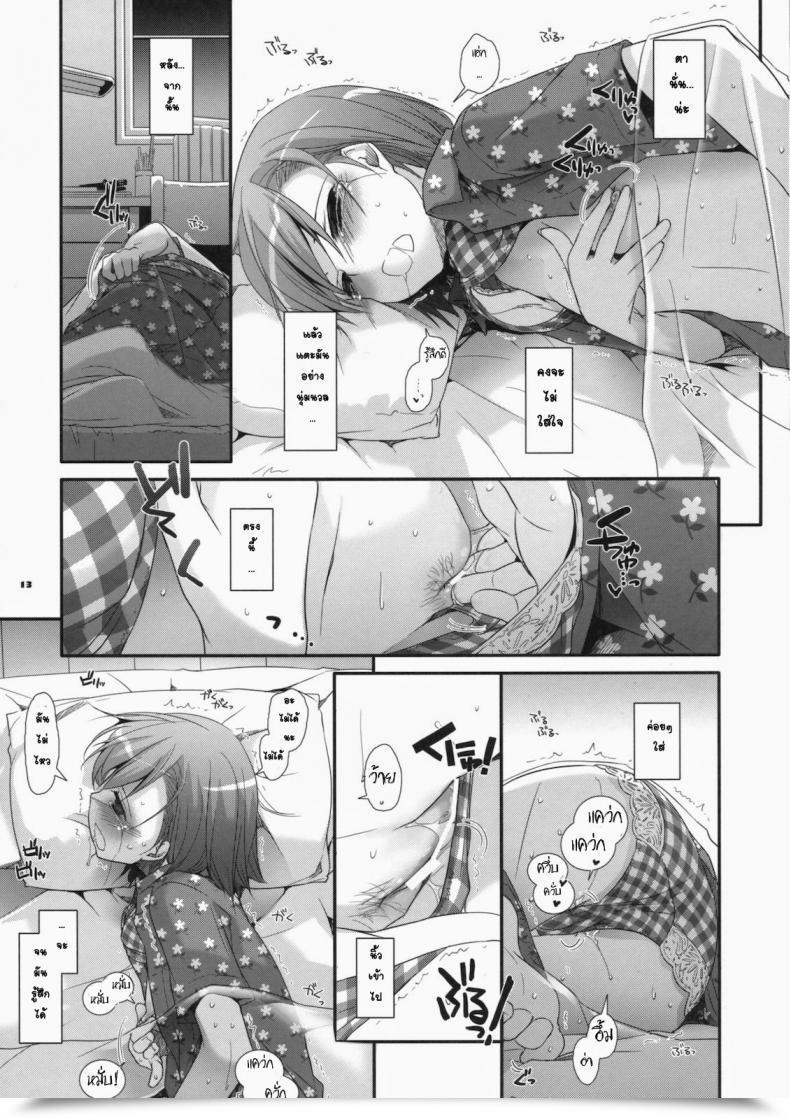 Doujin Sc46 Digital Lover Nakajima Yuka D.L. Motion 51 Toaru Kagaku No Railgun โดจินแปลไทย 23