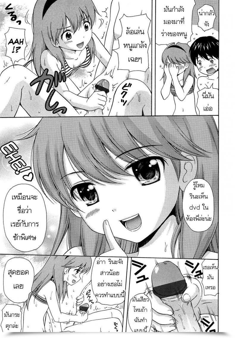 Doujin Nendo. Shoujo Kousai Ch.1 - Rina-Chan Particular โดจินแปลไทย 13