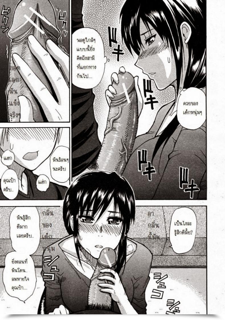 Doujin Shunjou Shuusuke Venus Rhapsody Ch.1 โดจินแปลไทย 31