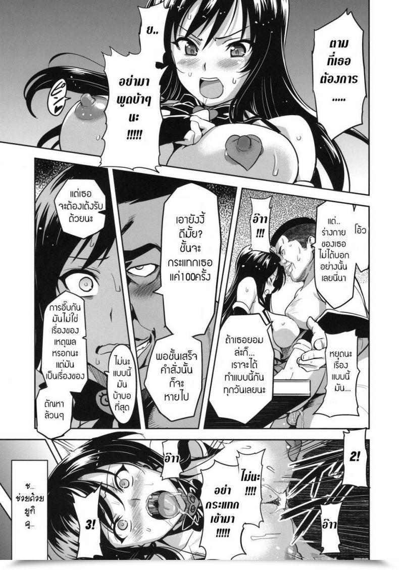 Doujin Shinjugai Takeda Hiromitsu Yuita-Ma To Love-Ru โดจินแปลไทย 43