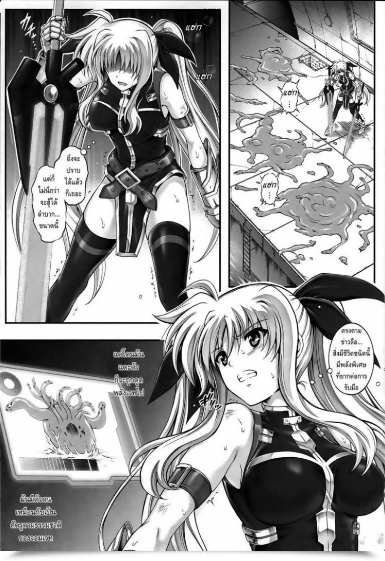 Doujin C86 Cyclone Izumi, Reizei T-20 Fei Tas Mahou Shoujo Lyrical Nanoha โดจินแปลไทย 3