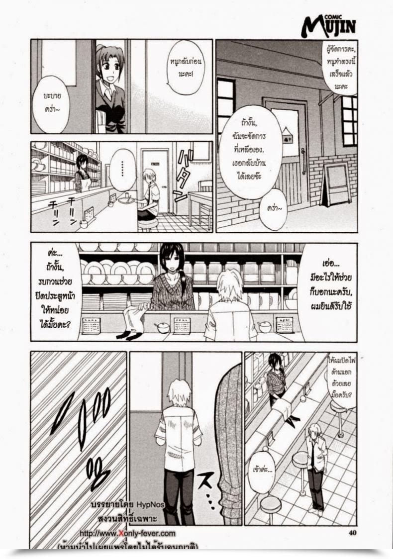 Doujin Shunjou Shuusuke Venus Rhapsody Ch.2 โดจินแปลไทย 7