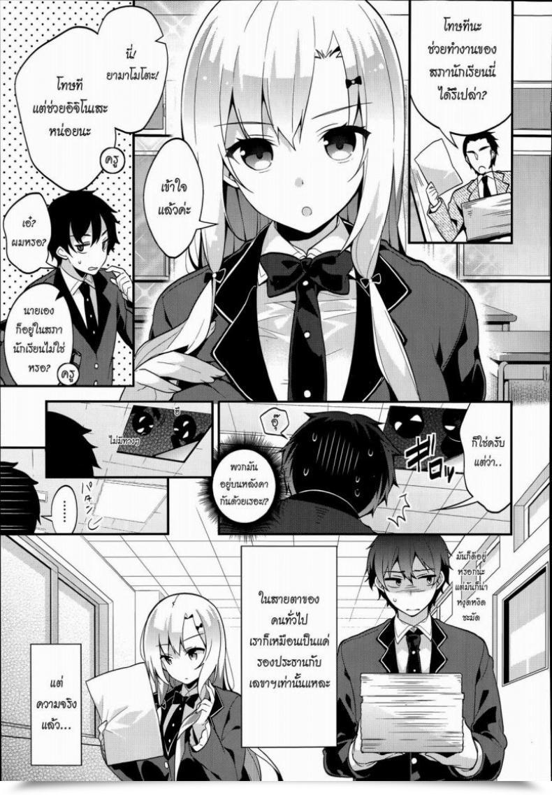 Doujin Neet Miharudere Comedian X-Eros โดจินแปลไทย 5