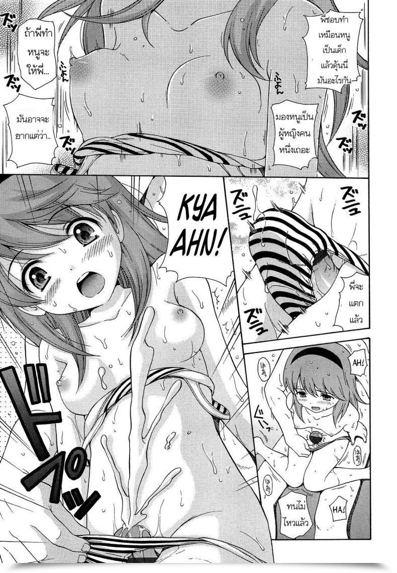 Doujin Nendo. Shoujo Kousai Ch.1 - Rina-Chan Particular โดจินแปลไทย 21