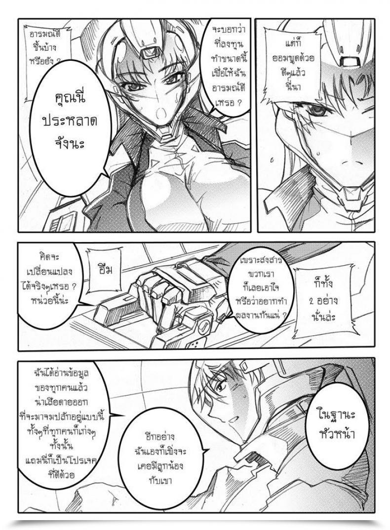 Doujin Haganef Cellular Go Well With Gundam Brotherhood Ch.1 Cellular Go Well With Gundam โดจินแปลไทย 137