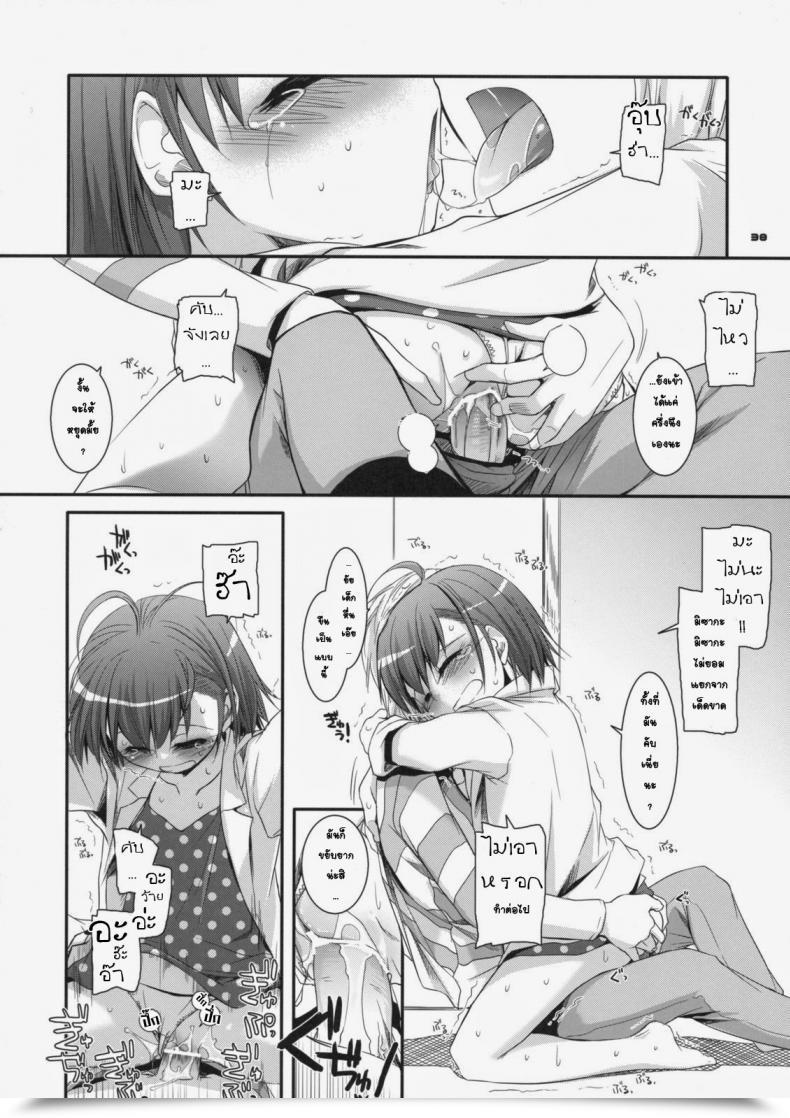 Doujin Sc42 Digital Lover Nakajima Yuka D.L. Motion 46 Toaru Majutsu No Index โดจินแปลไทย 69